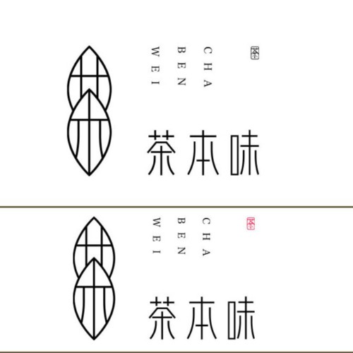 《茶本味》LOGO設計