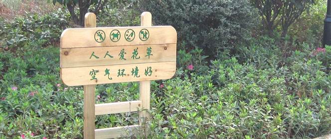 河北景區公園建筑物指引標牌批發