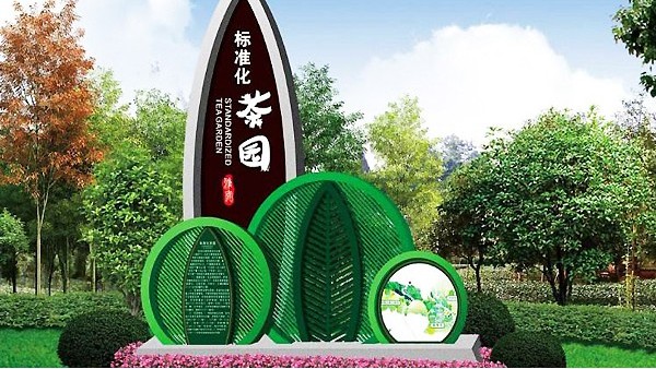 石家莊公園標識標牌設計與制作